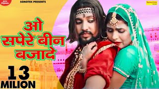 O Sapere Been Baja De  Sonika Singh  Ruchika Jangid  Sonu Vicky Brother  Haryanvi Song 2019 [upl. by Neelhtakyram]