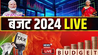 Budget 2024 LIVE Updates  आम बजट में होंगे बड़े ऐलान  Nirmala Sitharaman  PM Modi  Rahul Gandhi [upl. by Asenav]