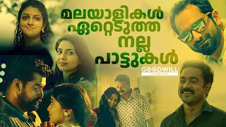 Malayalam song  Malayalam love song  New Malayalam songs Malayalam romantic song New songs Song [upl. by Elisabet]