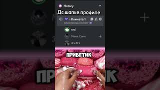 discord дискорд dota2 genshinimpact gta valorant рекомендации csgo дискордсервер дс [upl. by Anissa]