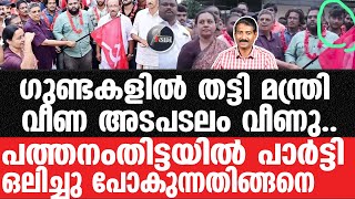 Veena Georgeകാപ്പയല്ല അതുക്കും മേലെ [upl. by Amleht]