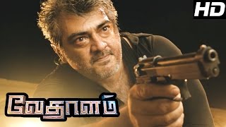 Vedalam Tamil Movie  Scenes  Vedalam Climax  Ajith Shruti haasanLakshmi Menon [upl. by Sisson]