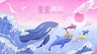 NMIXX studio version of “蜚蜚 Gossip” cover audio [upl. by Burleigh]