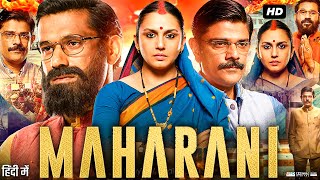 Maharani Full Movie  Huma Qureshi  Amit Sial  Sohum Shah  Anuja Sathe  Kani K  Review amp Facts [upl. by Hatnamas572]