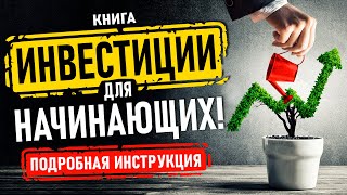 Думай и богатей  Наполеон Хилл  Сильные слова [upl. by Neeleuqcaj452]