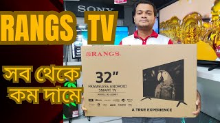 Rangs tv price in Bangladesh  র‍্যাংগস টিভির দাম [upl. by Ivan]