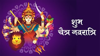 चैत्र नवरात्री की हार्दिक शुभकामनाएं  माँ दुर्गा के 9 रूप  Chaitra Navratri SwarnimBharat [upl. by Asyl]