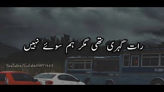 Sad Urdu Poetry Status  WhatsApp Status  Urdu Hindi Shayari Status  2 lines Urdu Poetry [upl. by Norved]