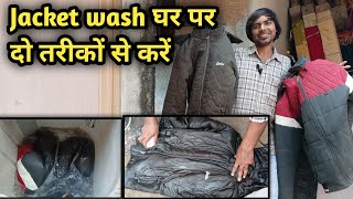 जैकेट को घर पर दो तरीकों से धोना सीखें  Learn to wash Jacket in two ways at home [upl. by Lertsek]