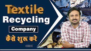 How To Start Fabric Recycling Business  Textile Recycling Business  Textile Business  Corpbiz [upl. by Arah]