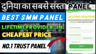 Best Smm Panel For YouTube  Instagram  Twitter  Cheapest Smm Panel smmpanl  cheapestsmmpanel [upl. by Llerruj]