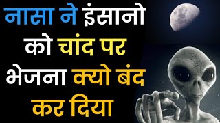 Nasa Chand Par Jane Se Kyun Darta Hai  Nasa Faked Moon Landing  Why nasa never returned to moon [upl. by Burkhart]