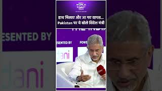 NDTV World Summit 2024 हाथ मिलाए और आ गए वापस Pakistan पर ये बोले विदेश मंत्री S Jaishankar [upl. by Let]