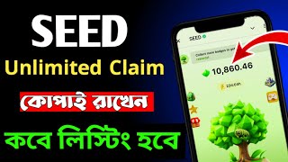 কিভাবে বেশি SEED ইনকাম করবো Unlimited Seed Claim😱 কবে লিস্টিং হবে Seed  Seed Update seed mining [upl. by Lletnom]