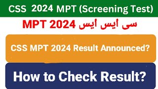 CSS MPT 2024 Result  How to Check CSS MPT Result  CSS MPT 2024 [upl. by Eseret]