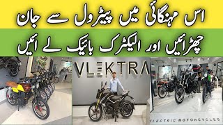 Vlektra electric bike  first electric bike of Pakistan  new technology of electric bike [upl. by Fini18]