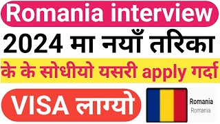 Romania interview questions and answers 2024 Romania interview 2024 Romania interview nepali 2024 [upl. by Reisman]