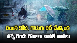 Rainfall in Hyderabad and other parts of Telangana  IMD Alert  Samayam Telugu [upl. by Cammy]