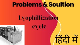 हिंदी में Common problem cause and solution of Lyophilized product in Lyophillization cycle [upl. by Salguod752]