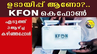 എടുത്ത് 3 ആഴ്ച്ച കഴിഞ്ഞപ്പോൾ  KFON  Kerala Fiber Optic Network [upl. by Dnalyag49]