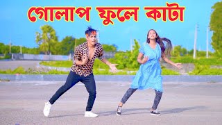 Golap Fuler Kata  গোলাপ ফুলের কাঁটা  Dh Kobir Khan  Bangla New Dance  Tiktok Viral Song 2024 [upl. by Brinson69]