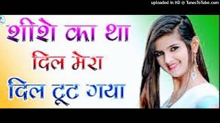 Sise ka tha dil mera song Sise ka tha dil dj mix Sise kadil mera dj dholki hard Sise ka dil mera d [upl. by Whetstone880]