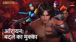 Orion The Fist of Vengeance  Hindi  Garena Free Fire MAX [upl. by Yesteb755]