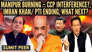 Sumit Peer I Manipur burning  CCP interference I Arakan Army I Imran Khan PTI ending what next [upl. by Krahling]