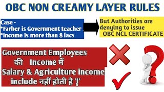 OBCNCL CERTIFICATE ⛔Reject हो गया तो ऐसे करें apply  non creamy layer certificate apply kaise karen [upl. by Mara]