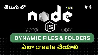 4 FS Modules in Node JS Telugu  Learn how to interact dynamically with files and folders [upl. by Dynah715]