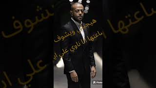 اغنيه هيجيلي موجوع تامرعاشور 2024 💔💔💔 هيجيليموجو تامرعاشور 2024 music  Hegely Mawgo3 song [upl. by Oiralednac]