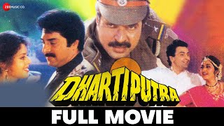 धरतीपुत्र  Dhartiputra 1993 Full Movie  Rishi Kapoor  Jayapradha  Mammootty  Danny Denzongpa [upl. by Pain]