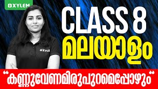 Class 8 Malayalam  കണ്ണുവേണമിരുപുറമെപ്പോഴും  Xylem Class 8 [upl. by Eyt]