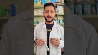 معلومات مهمة حول دواء sucralfate المستخدم لمعالجة حموضة المعدةصيدلهسريريه قرحةالمعدة pharmacist [upl. by Swanhilda]