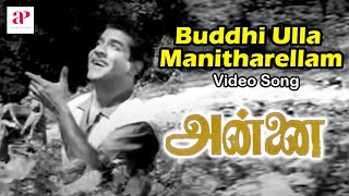 Annai Tamil Movie Songs  Buddhi Ulla Manitharellam Full Video Song  Chandrababu  R Sudarsanam [upl. by Nealey]