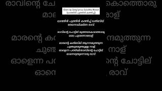 OLAM UPsonglathiri poothiriMalayalam lyrics Part1 status shorts song lyrics subscribe [upl. by Leunamne295]