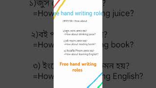 2 Useful English Free hand writing roles spokenenglish english englishlearning [upl. by Castle]