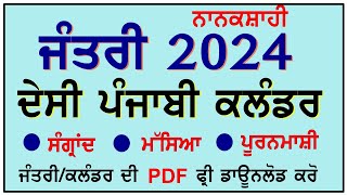 Jantri 2024  Nanakshahi Calender 2024  Desi Punjabi calender  sangrand 2024 [upl. by Sucitivel47]