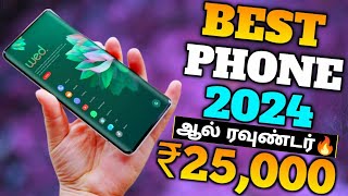 Top 5 Best 5G Phone Under 25000 In Tamil 2024  Best Mobile Under 25000 In Tamil  AR Expo [upl. by Enotna]