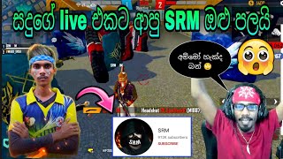 SRM 1M 🇮🇳 VS SRI LANKA SQUAD 🇱🇰 ONLY RED NUMBER 1 VS 4 gamingwinzo gamingsadu srmgamingtamil [upl. by Trumann864]