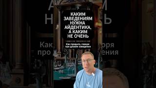 horeca restobrand ресторан бизнес игорьнестеренко айдентика брендинг логотип общепит [upl. by Wistrup147]