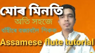 Mor Minoti flute tutorial  মোৰ মিনতি তৰা হয় যদি beginners flute lessonAssamese flute tutorial [upl. by Camp]