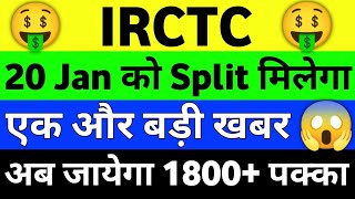 IRCTC Share Latest News  IRCTC Latest News Today  IRCTC Share Analysis  IRCTC Share Price irctc [upl. by Aener]