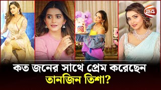 কত জনের সাথে প্রেম করেছেন তানজিন তিশা  Tanjin Tisha  Actress  Channel 24 [upl. by Brieta]