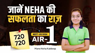 AIR1 720720 in NEET 2024  जानें Mane Neha Kuldeep की सफलता का राज़  ALLEN [upl. by Onitnelav218]