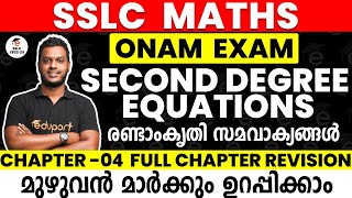 SSLC Maths  Chapter 4 Second Degree Equations  Full Chapter Live by Ajas Sir [upl. by Anafetse]