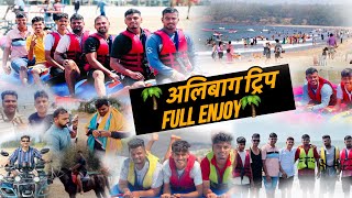 🌴अलिबाग ट्रिप full enjoy 🌴 Alibaug trip full enjoy🌊🌴alibaug vlog  Aagri brothers vlog👑🔥☀️ [upl. by Newel]