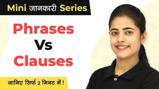 What is Phrases and Clauses in English Grammar  Phrases Vs Clauses  Mini Jankari Series [upl. by Bernardine]