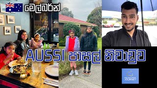 Australias School Holidays  Aussi වල පාසල් නිවාඩුවට අපි කරපු දේ  Sinhala Vlog [upl. by Anibur]