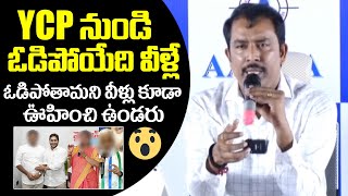 Aara Mastan Reveals YSRCP Party Losing Seats In AP  Aara Mastan Survey  AP Elections 2024 [upl. by Tnecniv]